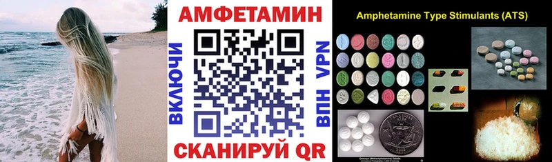 Амфетамин Premium Гурьевск