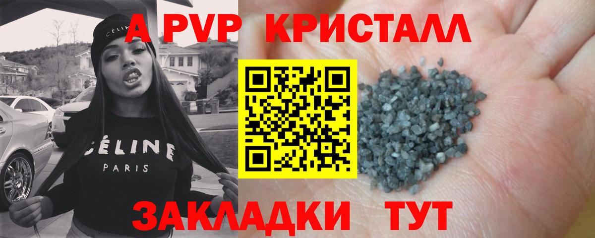 Alfa_PVP кристаллы Гурьевск