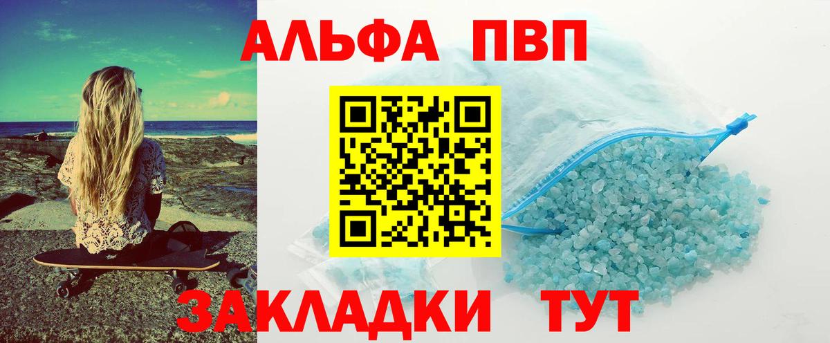 APVP СК КРИС  Вход с VPN  Alpha-PVP  Alfa_PVP кристаллы  Гурьевск  Alfa_PVP VHQ 
