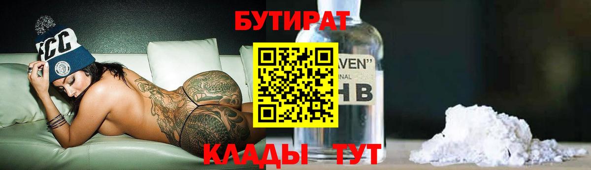 Гурьевск  Бутират оксана  Вход с VPN 