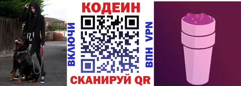 купить наркоту  Гурьевск  Codein Purple Drank 