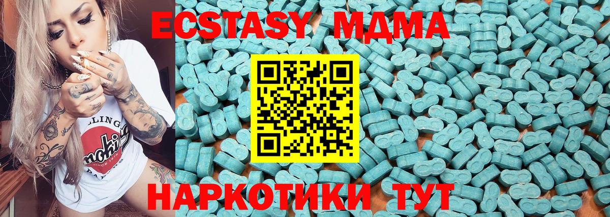 закладки  мега рабочий сайт  Гурьевск  ЭКСТАЗИ MDMA  Ecstasy 99%  ЭКСТАЗИ  Вход с VPN 