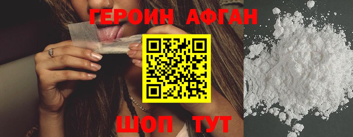 Гурьевск  ГЕРОИН Heroin  Вход с VPN 