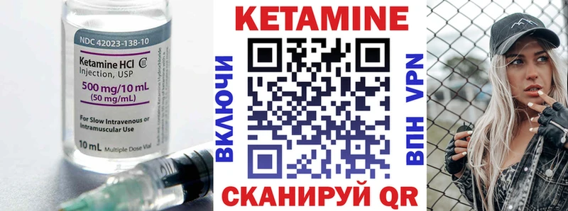 КЕТАМИН ketamine  Гурьевск 