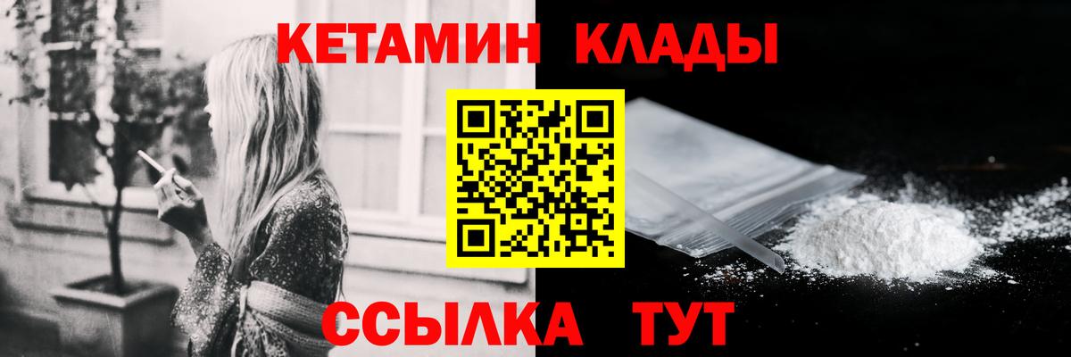 Кетамин VHQ  КЕТАМИН ketamine  Вход с VPN  Гурьевск 