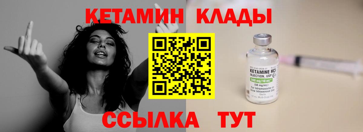 КЕТАМИН VHQ Гурьевск