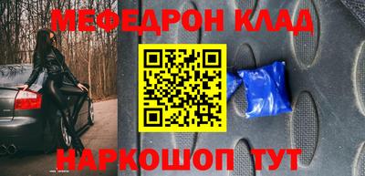 мефедрон VHQ Кумертау