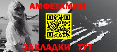 амфетамин Кулебаки