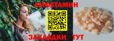 амфетамин Кулебаки