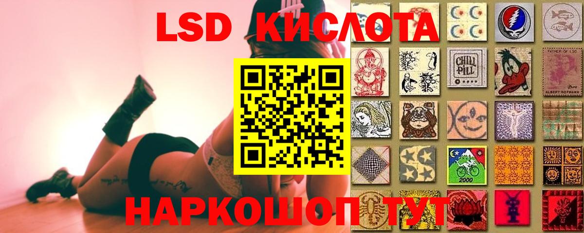 LSD-25 экстази кислота Гурьевск