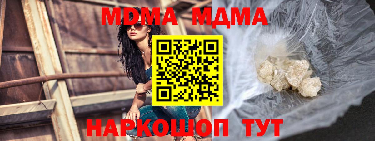 MDMA VHQ  МДМА VHQ  МДМА  Гурьевск  Вход с VPN 