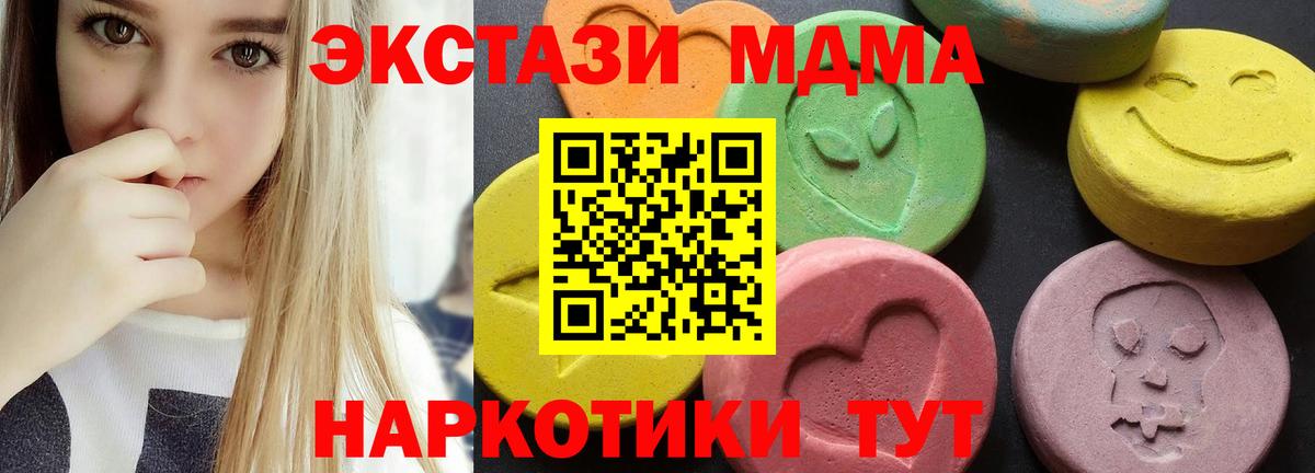 МДМА Molly Гурьевск
