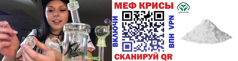 Меф мяу мяу мука Гурьевск