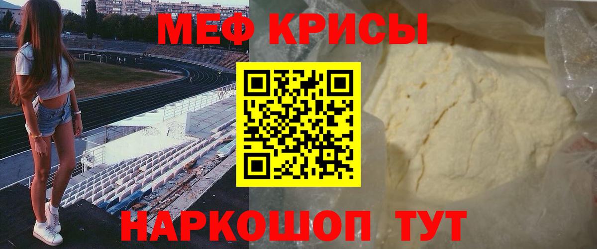 Гурьевск  МЕФ  МЯУ-МЯУ 4 MMC  Вход с VPN  Мефедрон 4 MMC 