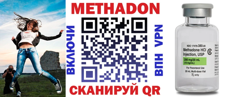 МЕТАДОН мёд  Гурьевск 
