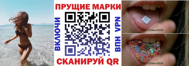 Марки 25I-NBOMe 1500мкг  Гурьевск 