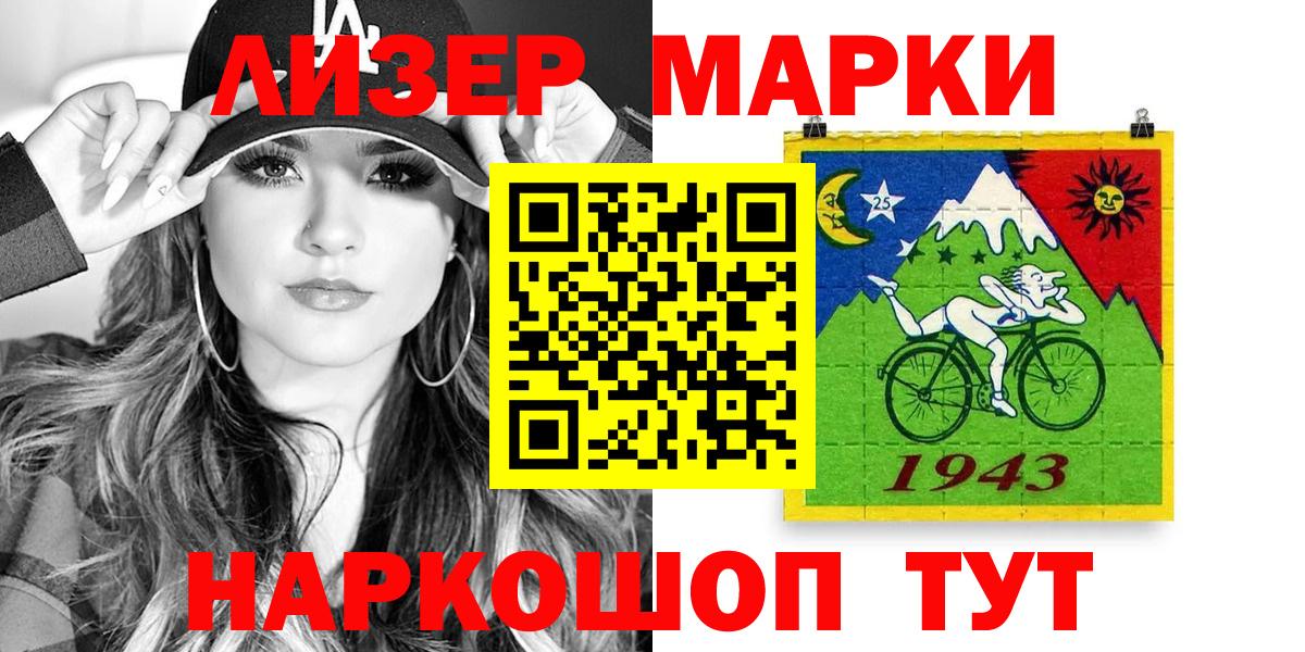 Марки N-bome 1,8мг Гурьевск