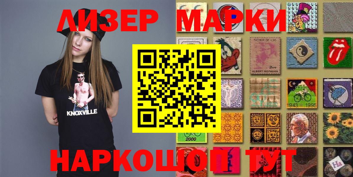 Марки 25I-NBOMe 1,8мг  Марки 25I-NBOMe 1,8мг  Вход с VPN  Гурьевск 