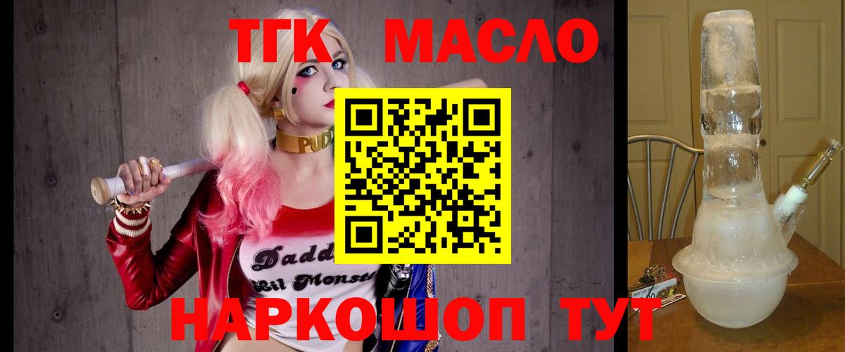 Дистиллят ТГК концентрат Гурьевск