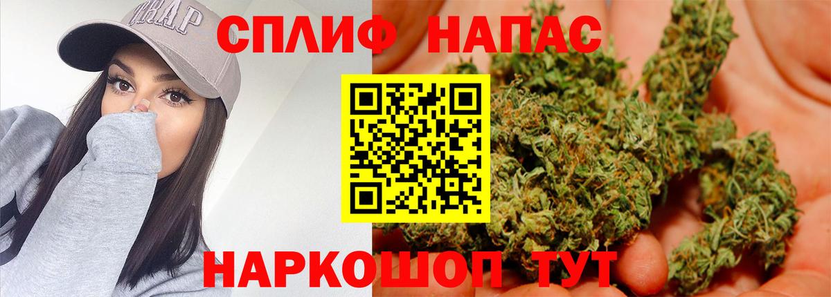 Канабис AK-47 Гурьевск
