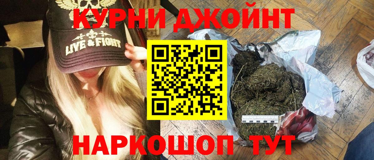 Гурьевск  Шишки марихуана AK-47  Бошки Шишки AK-47  Вход с VPN  МАРИХУАНА Amnesia 